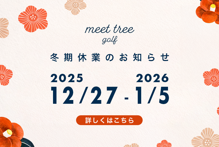 2025-2026_meettreegolf.png